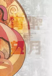 (Zennin Shuuketsu 8) [AMBROSIA (Jyuuta)] yoiyoi bougetu (Naruto)