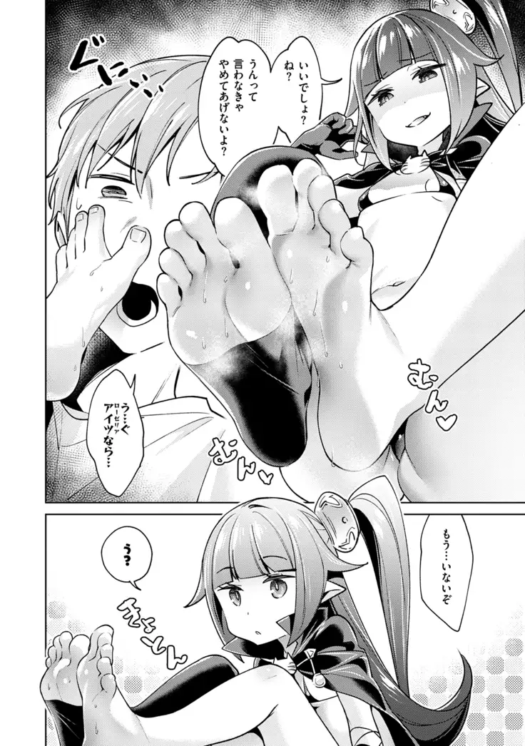 Yokubou Pandora Volume 1