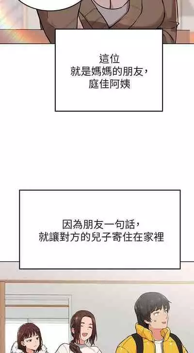 要对妈妈保密唷!（作者：NOAH） 第1~30话 mangaroshionline.blogspot.com