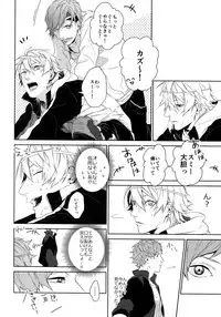 (SPARK12) [Halcyon (KAZU)] Anata Dake o Mitsumeru (A3!)