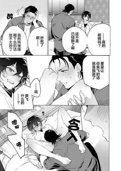 Gokudou Sex Poker | 极道性爱豪赌