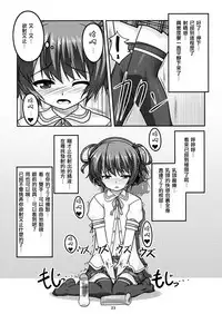 (C79) [High-Spirit (Aogiri Penta)] Josou Musuko Vol.04 [Chinese] [瑞树汉化组]