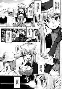 (COMIC1☆11) [Area14 (Kasei)] Elf Shimai to Orc-san [Chinese] [surely個人漢化]