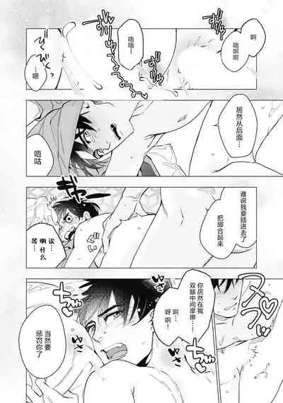 Bitter Porn Chocolatier | 可可涩苦却入人心 Ch. 1-4