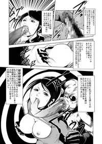 (Kisirian)女戦闘員溶解陵辱