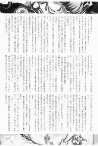 [Kakumei Seifu Kouhoushitsu (RADIOHEAD)] Chijo de Injuu (Bijo de Yajuu) [Digital]