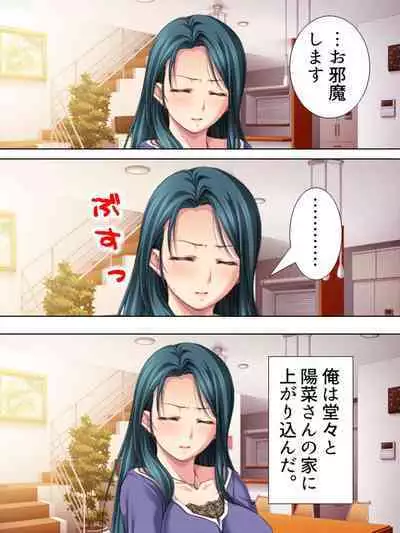 Tomodachi no Obasan ga Onanie-chuu! Omowazu Odoshite Namasounyuu! Soushuuhen