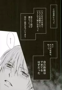 [crowmania (金子アコ)] shutout (黒子のバスケ)