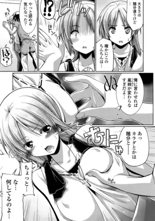 子宮の扉をこじ開けて