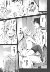 (C95) [Ponponpain (Ponpon)] Watashi no Darling (Azur Lane) [Chinese] [oxt04389漢化]