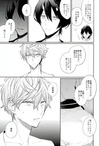 (Kuma no Torisetsu.) ['clock (Hinadori)] Haru-machi etcetera (Ensemble Stars!)