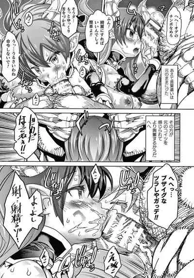 [Amagi Michihito] Innyuu Mesuniku