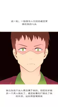 [Rozer] 一个由我统治的世界(A World that I Rule) Ch.1-7 [Chinese]