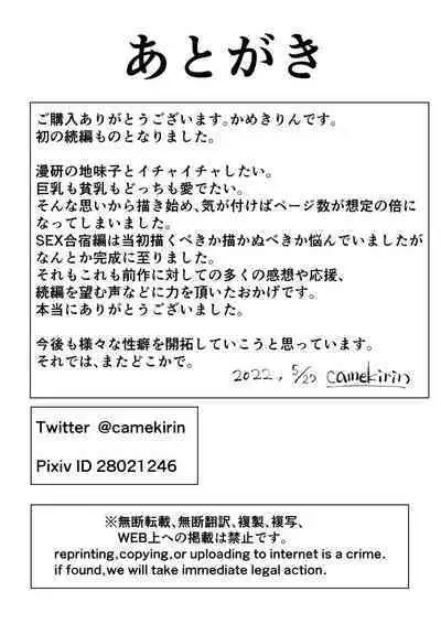 Boku wa manken senzoku nuudomoderu Soushuuhen