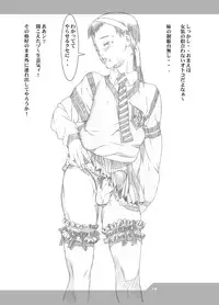 HEART&BODY.22 エンピツ（少年）