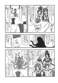 (C84) [Bronco Hitoritabi (Various)] Daikangi! Aiyu Shoujo All Stars (Precure Series)