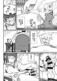 (C91) [Kyokutou Koumuten (Kikunosukemaru)] GIRLFriend's 12 (Kantai Collection -KanColle-) [Chinese] [奶綠個人翻譯]