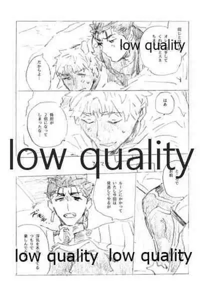 (SPARK14) [Karmin (Hozumi)] Tsunagaritai, Kimi to. (Fate/Grand Order)