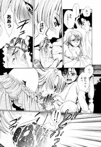 [Yatengetsu] Oku made Aishite. - Love to the Back.