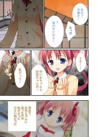 性春カルテット ～ねぇ、私じゃダメかな?～ モザイクコミック総集編