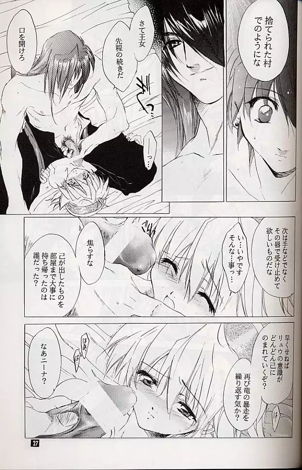 Ware wa Kurashi, Saredo Uruwashi