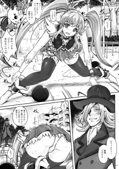 1005YORO Cyclone no Soushuuhen