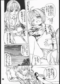 (C67) [ENFANT TERRIBLE (Edogawa Shundei)] TRIFLE ( Card Captor Sakura)