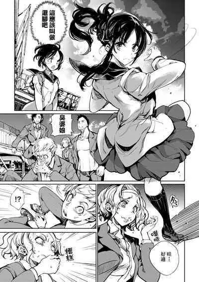 Otohime Diver 2 | 乙姬潛水士