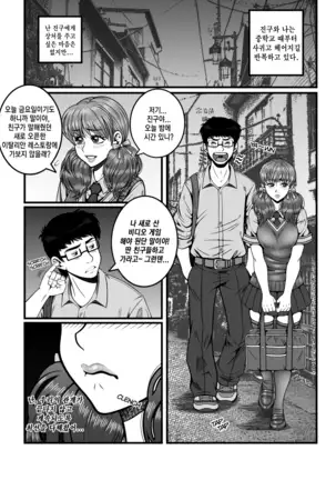 Mou Teokure - Too late | 이젠 너무 늦었어