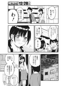 Monthly Vitaman 2018-01 [Digital]