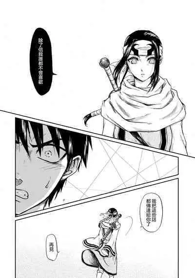 Tsugai no Jouken | 交往的條件