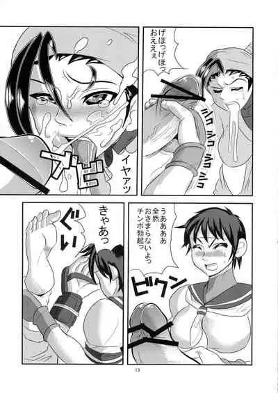INUIBUKI