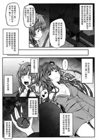 (Reitaisai 14) [e☆ALI-aL (Ariesu Watanabe)] Makura Sanae (Touhou Project) [Chinese] [CE家族社]