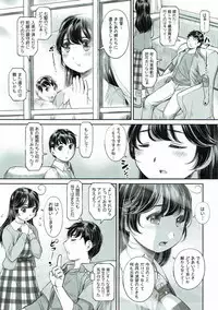 名前の無い果實 一