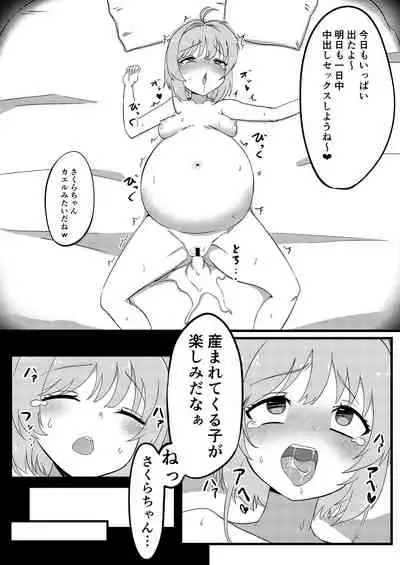 [tonkuri] Sakura o Haramaseru Hanashi (Cardcaptor Sakura)