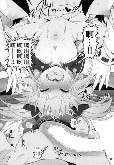 Himitsu no Kankei | 祕密的關係