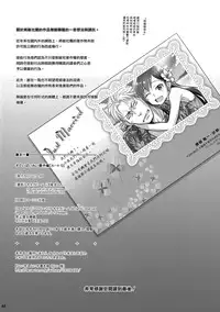 (C94) [Otaku Beam (Ootsuka Mahiro)] Stay by MeㆍBangaihen [Route-G] [Chinese] [漢化組漢化組]