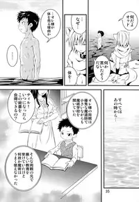 (Shota Scratch 18) [Side:M (Miyamoto Ikusa)] Ura Brave Kingdom 2