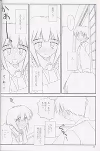 (CR33) [Konno Seisakubou (Konno Azure)] Heikou Uchuu Icchoume 2 (Narue no Sekai)
