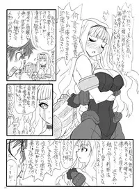 [Power Slide (Uttorikun)] Oshirichin (THE iDOLM@STER) [Digital]