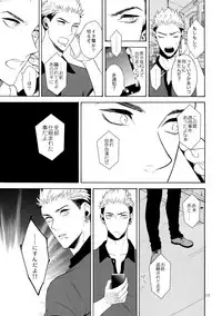 (J.GARDEN 40) [Marshmallow Kyoudan (Tenkawa Ai)] Uruwashi no Tinker Bell 6