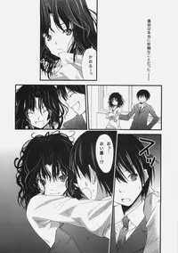 (C77) [Outrate (tabo)] Yesterday & Today (Amagami)