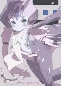 (C83) [Erdelied (Nenemaru)] Ajin Shoujo-tan Vol. 3