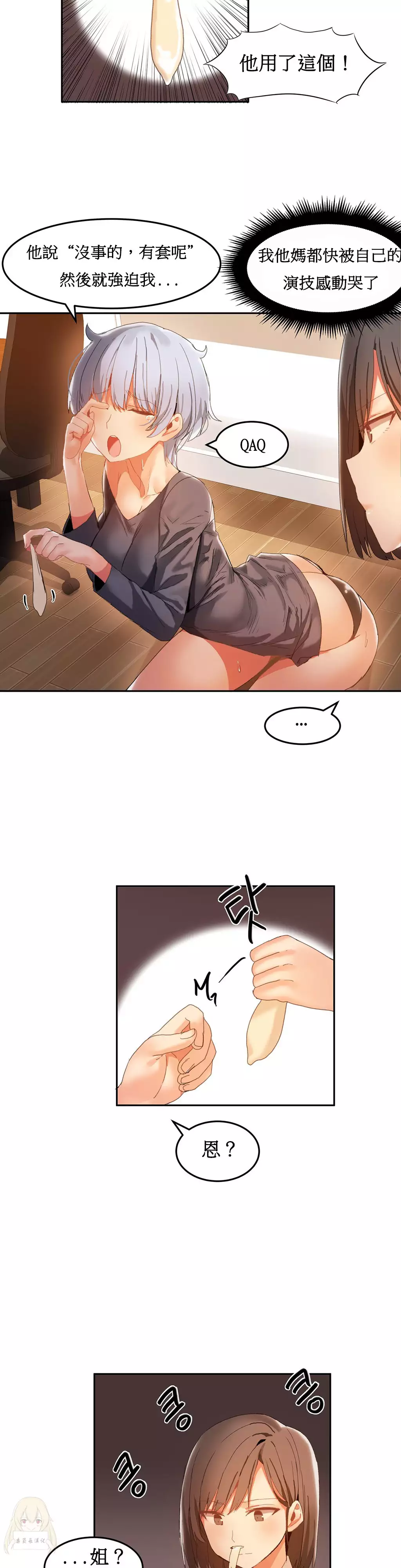 Hahri's Lumpy Boardhouse Ch. 0~32【委員長個人漢化】