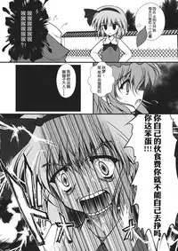 (Reitaisai 9) [Danshaku Ryou (Danshaku)] Giri Piki Mosaic (Touhou Project) [Chinese] [靴下汉化组]