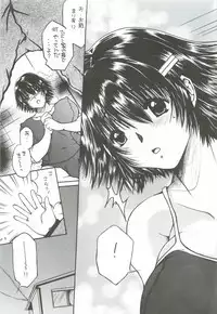 (C82) [M.MACABRE (Nyanko MIC)] Tonari no Imouto Anal Choukyou (Original)