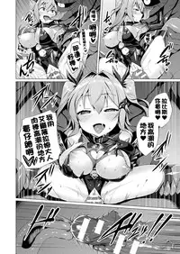 [Satou Kuuki] Aisei Tenshi Love Mary Ch. 1-5 [Chinese] [洨五組] [Digital]