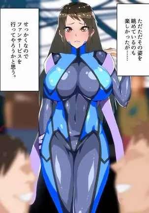 Hero Destruction Plan ~Brainwash Bad End NTR Edition~