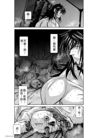 Chijou Hyakkai Ch26-30 Chinese Version「地上100阶」個人翻譯