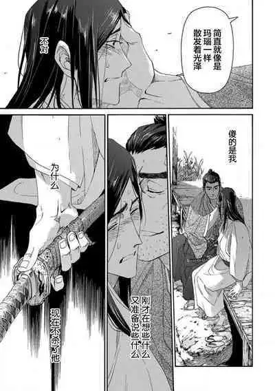 Adatsubaki Yugamite Haguruma | 仇恨之花扭曲命运齿轮